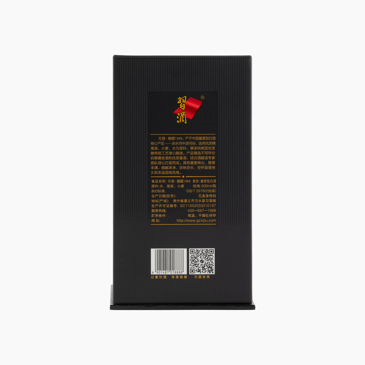Xijiu 1988