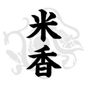 Rice Aroma@2x